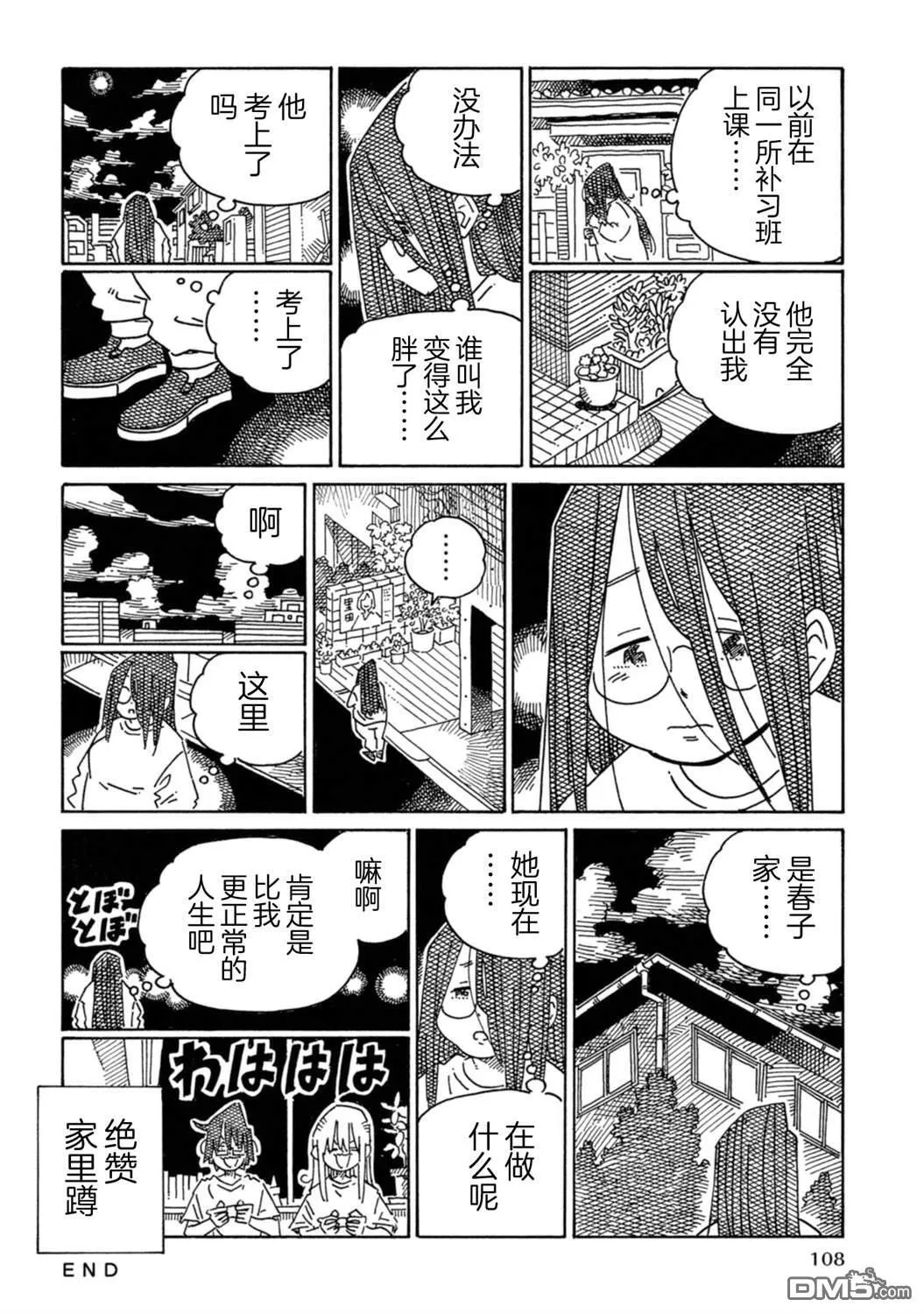 第1900-1901话 第2页