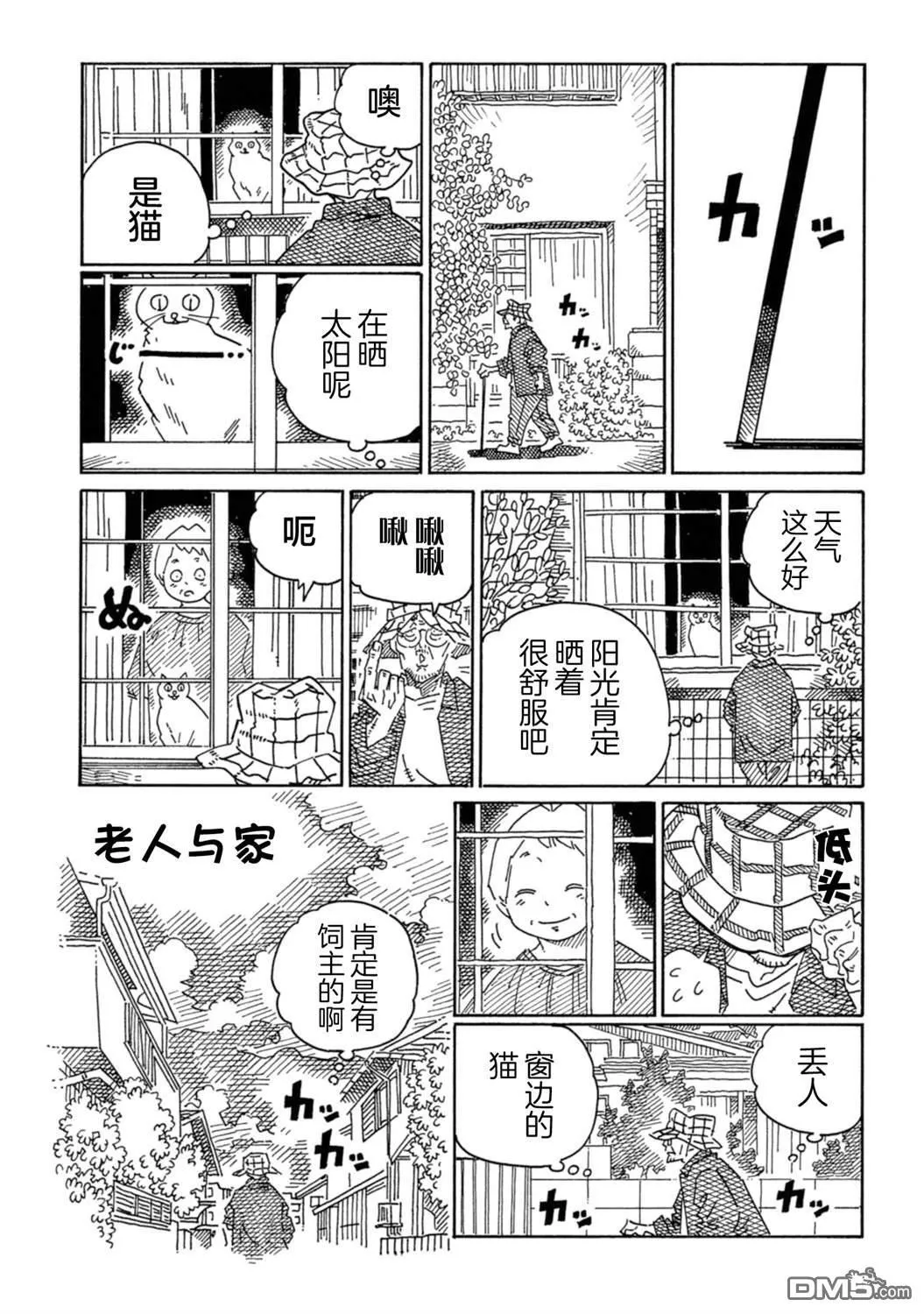 第1900-1901话 第13页