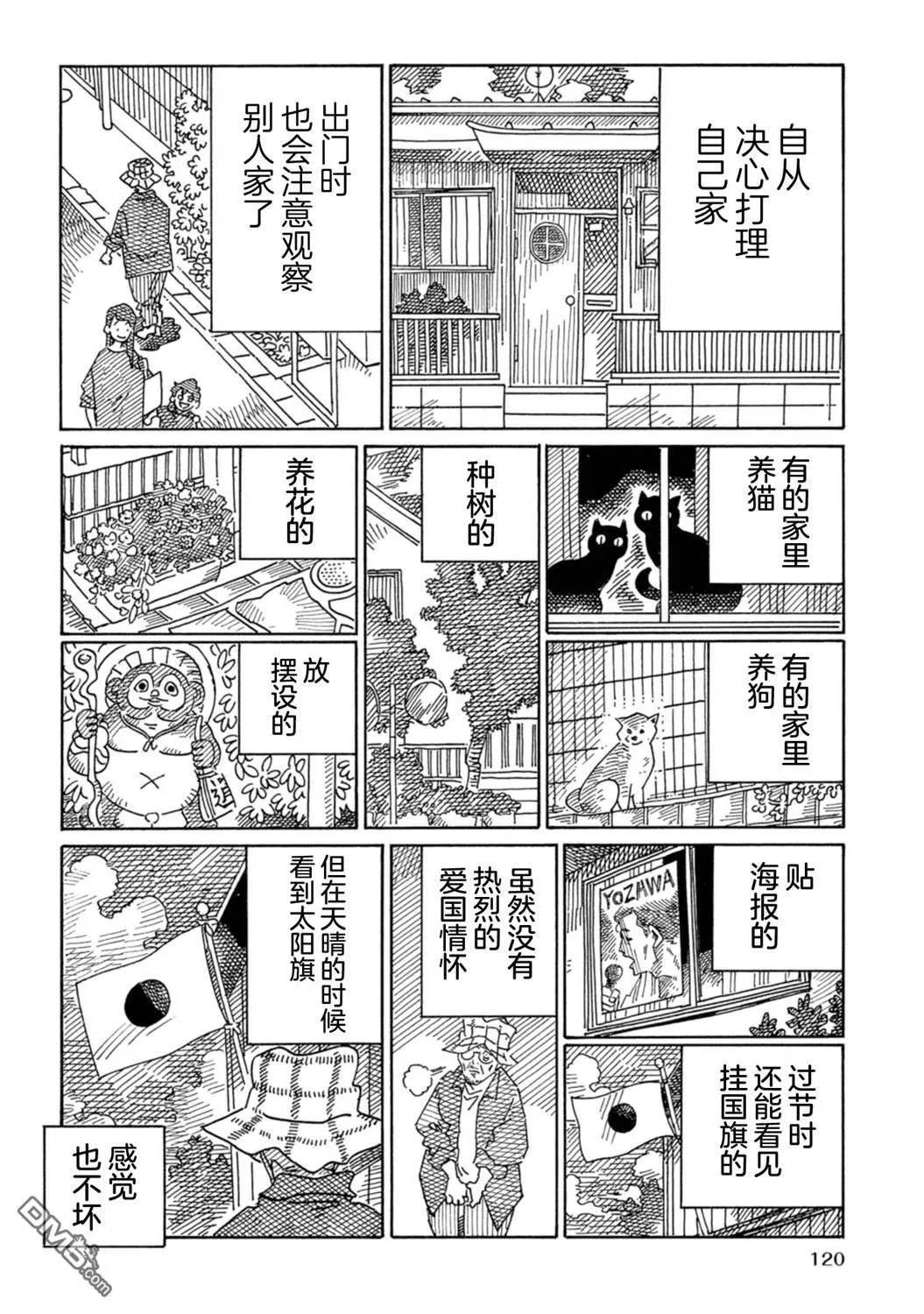 第1900-1901话 第14页