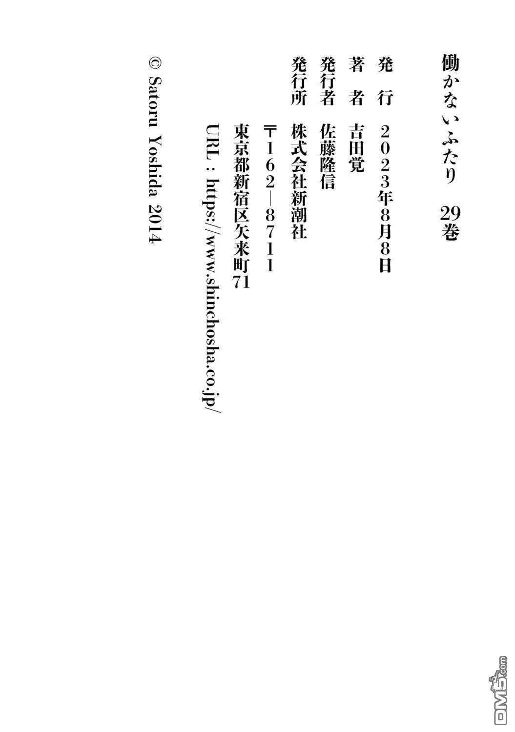 第1900-1901话 第22页