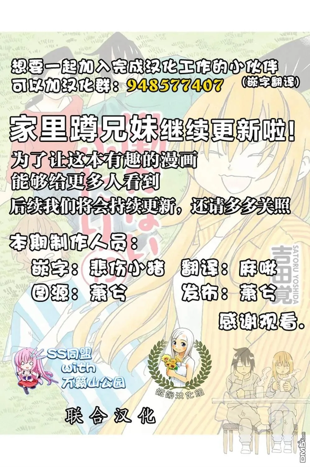 第1900-1901话 第26页