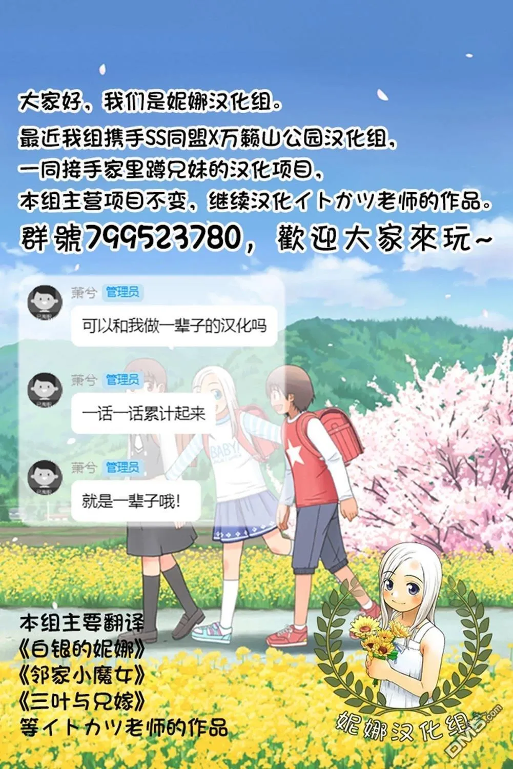 第1900-1901话 第28页
