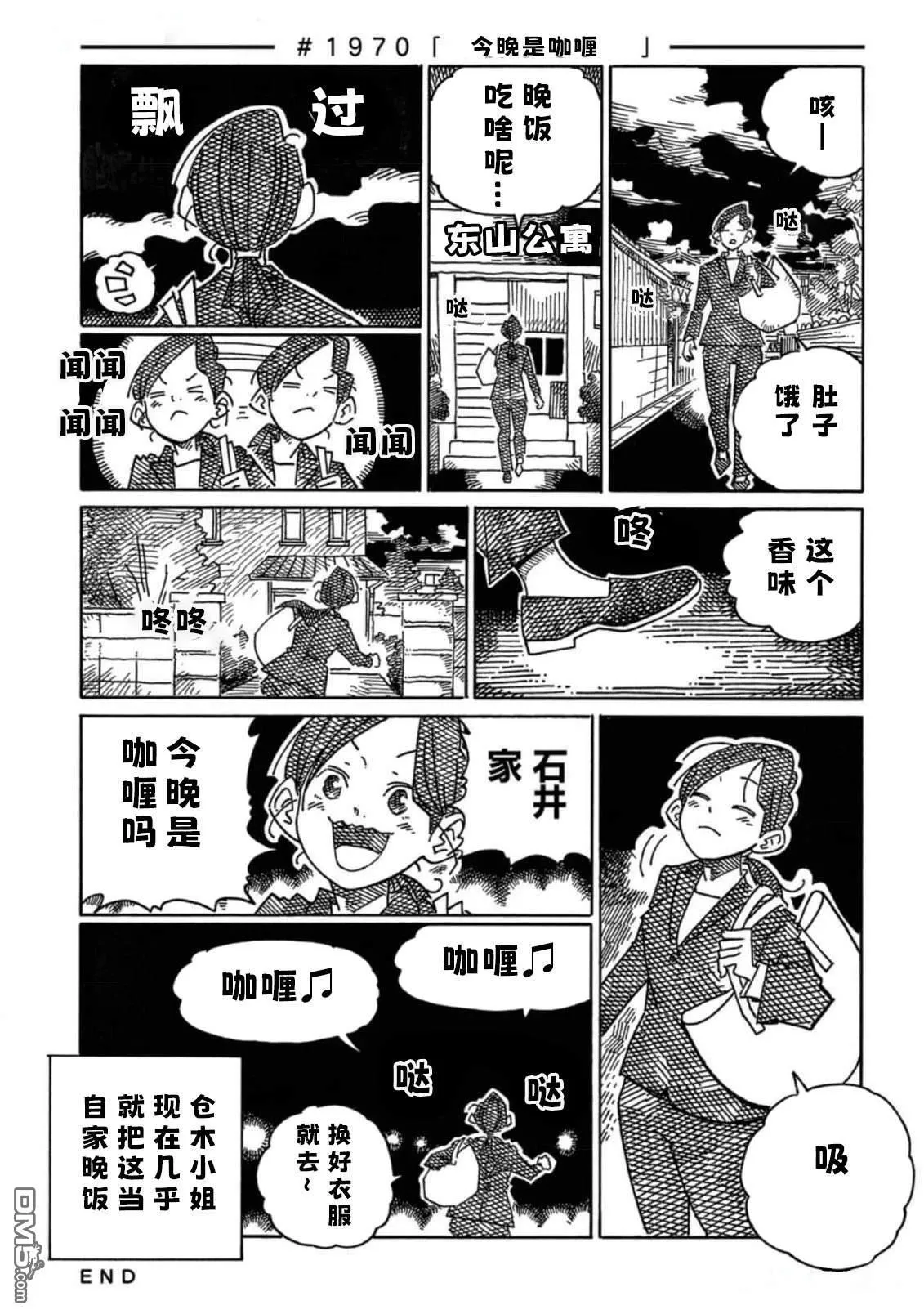 第1970-1972话 第1页