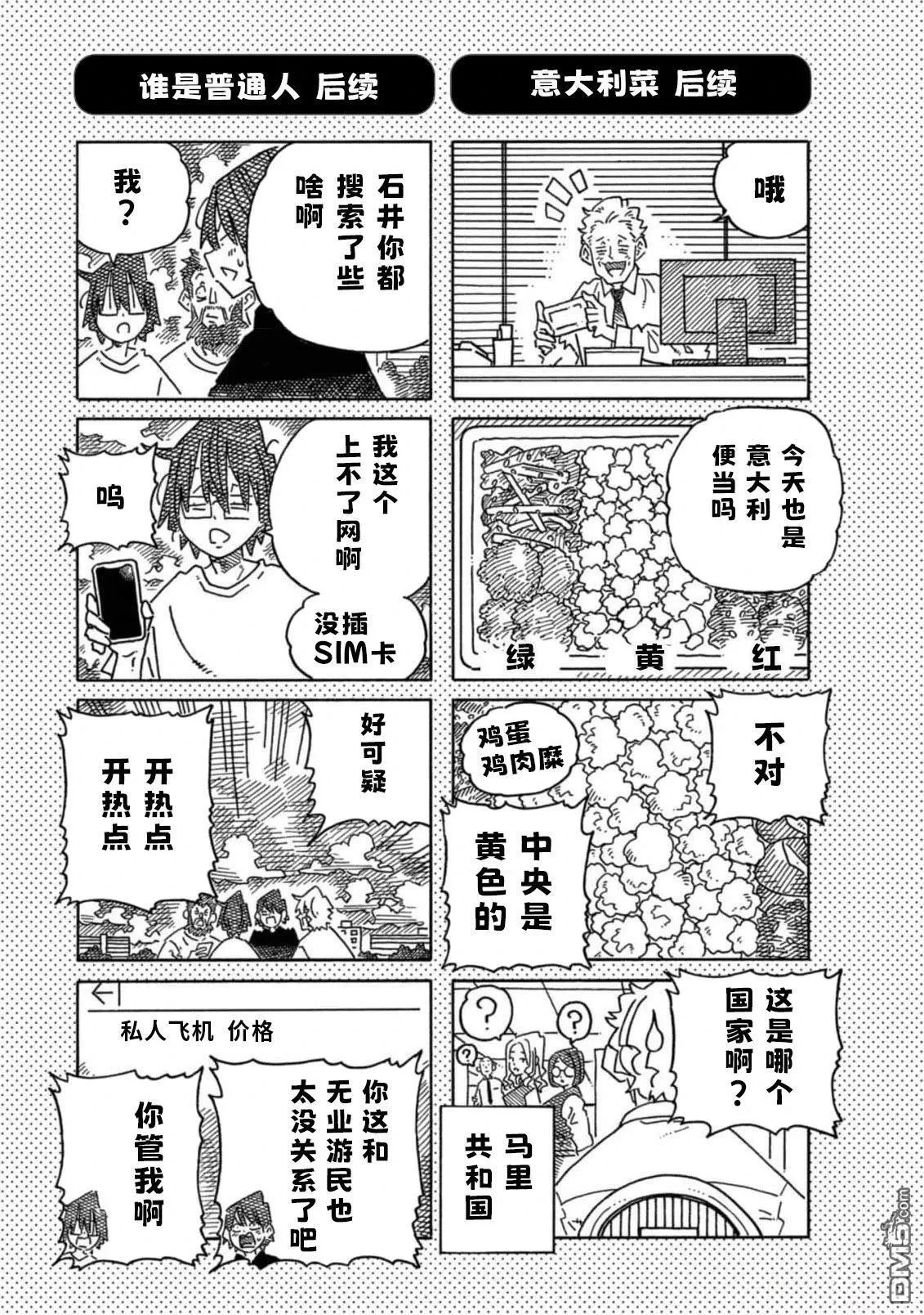 30卷番外篇1 第1页