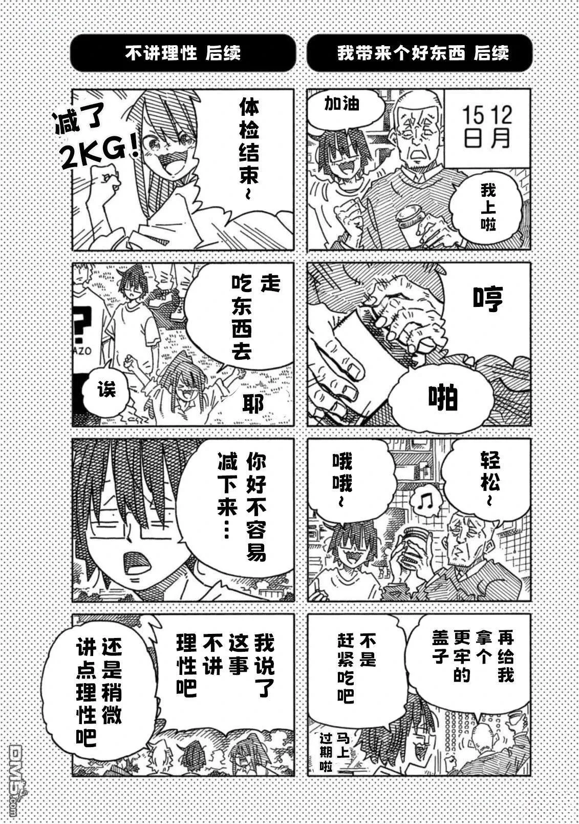 30卷番外篇1 第2页