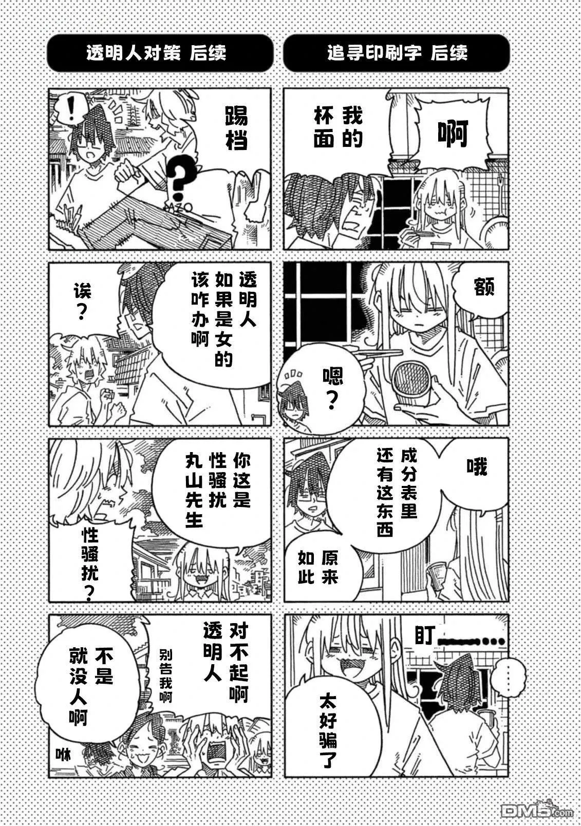 30卷番外篇1 第3页