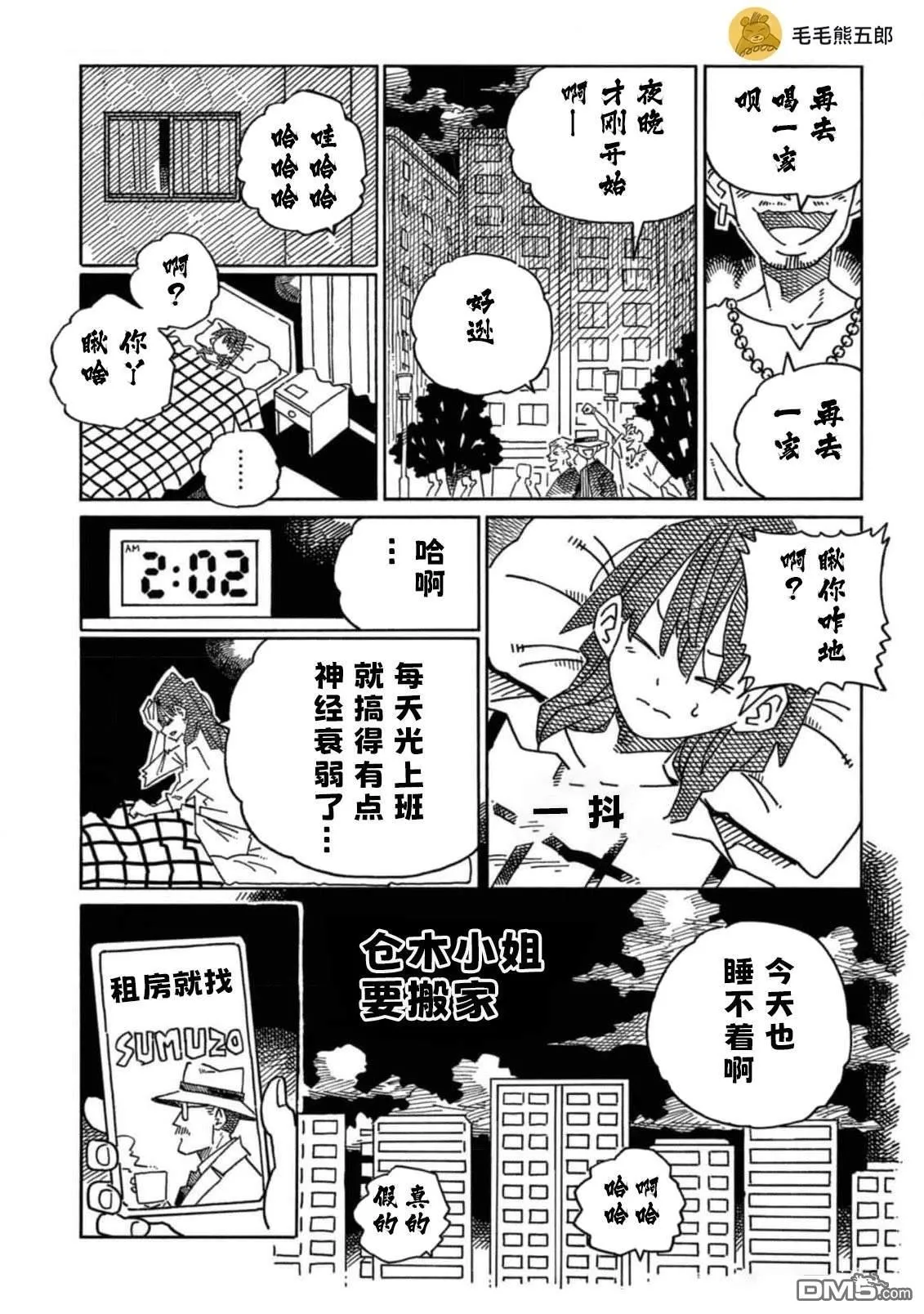 30卷番外篇1 第10页
