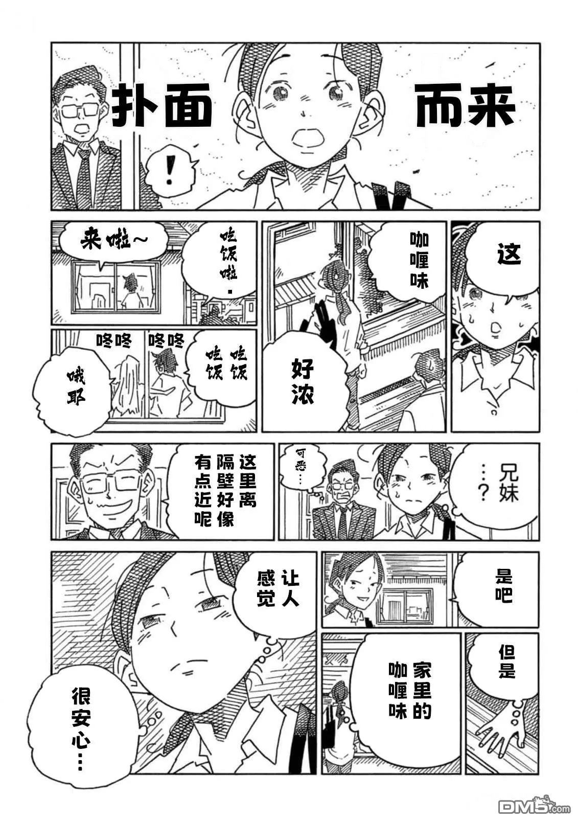 30卷番外篇2 第7页