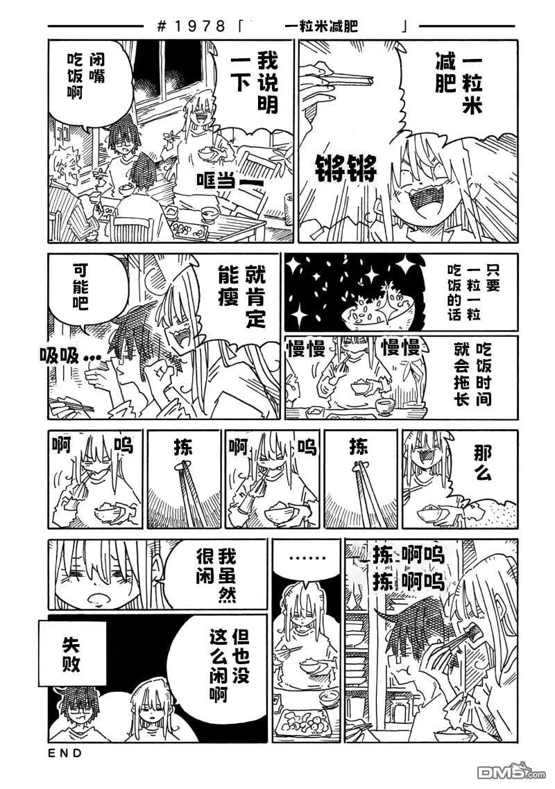 第1978-1982话 第1页