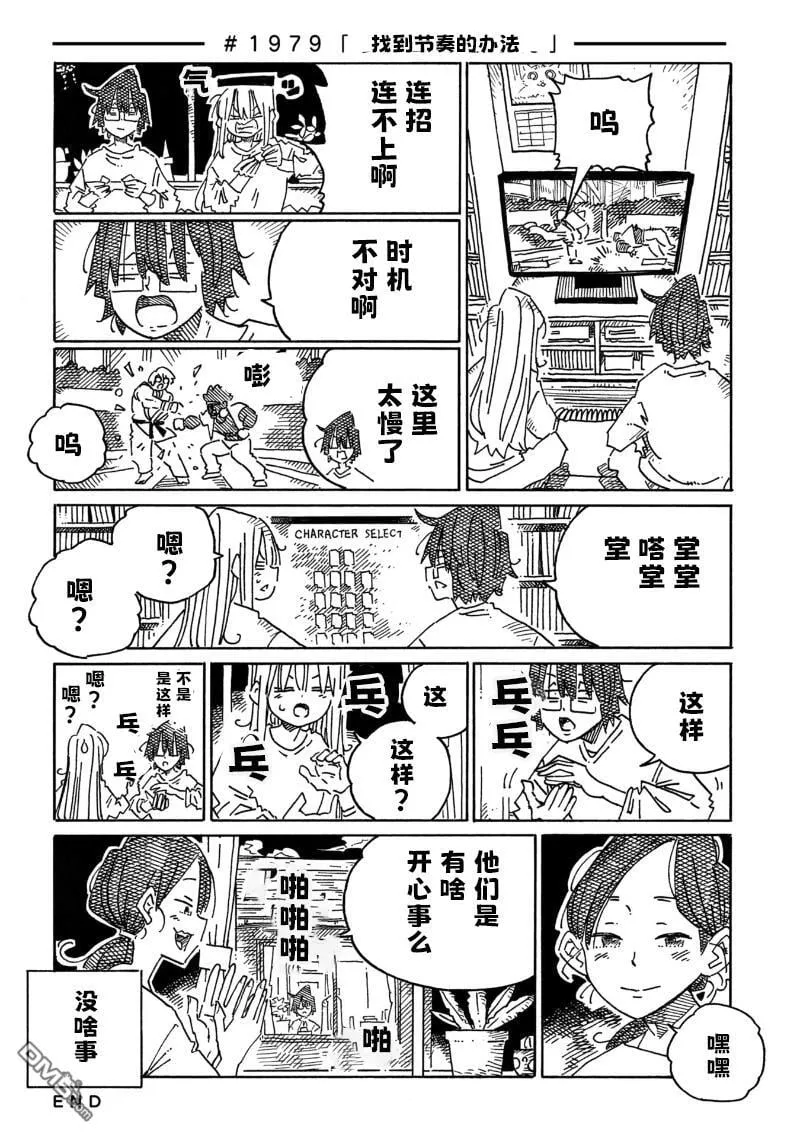 第1978-1982话 第2页