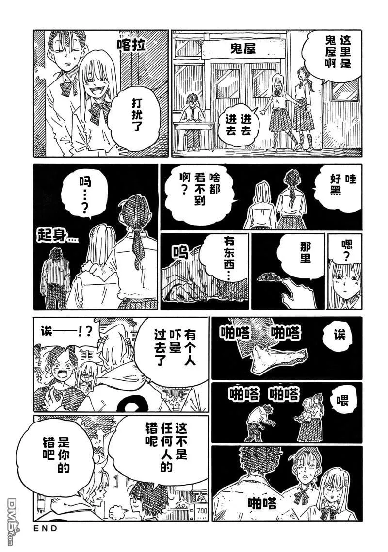 第1978-1982话 第5页