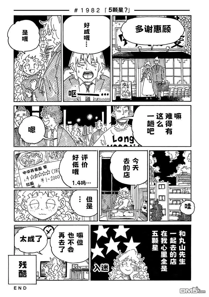 第1978-1982话 第6页