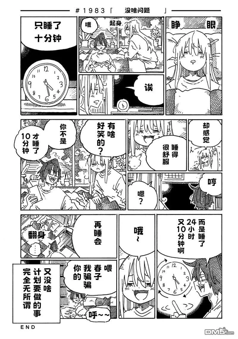 第1983-1986话 第1页