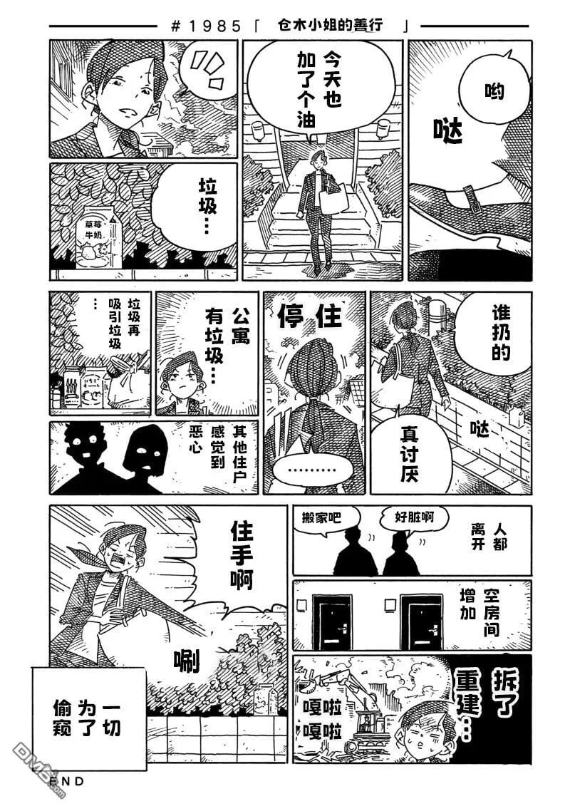 第1983-1986话 第3页