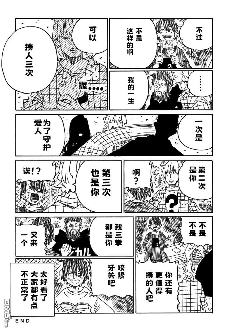 第1983-1986话 第6页