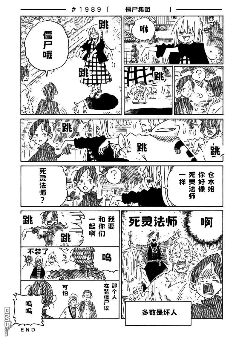 第1987-1992话 第3页
