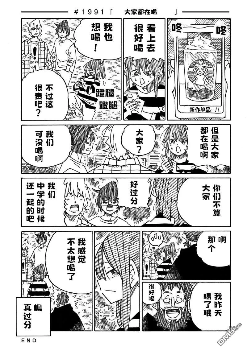 第1987-1992话 第5页