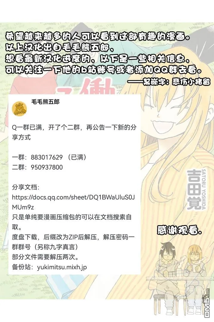 第1987-1992话 第7页