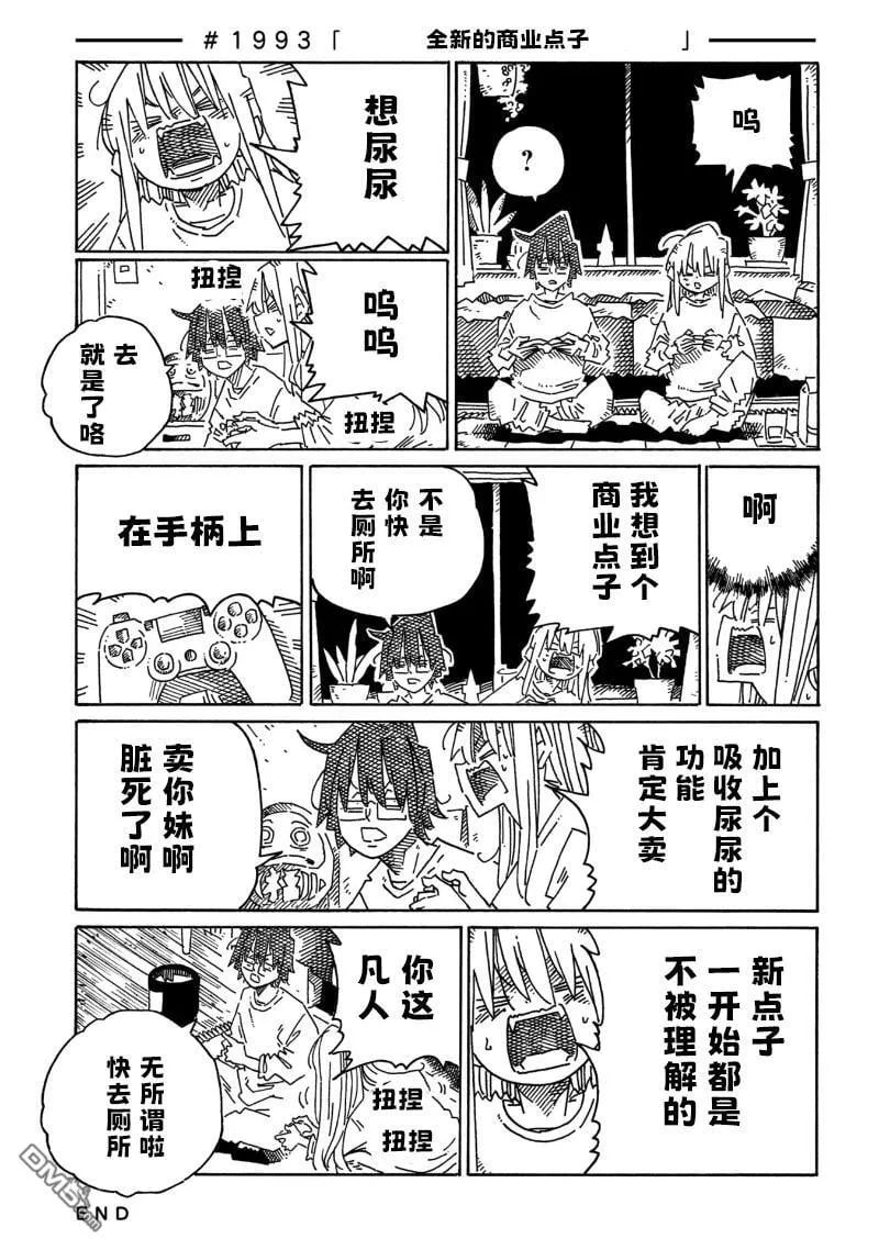 第1993-1997话 第1页