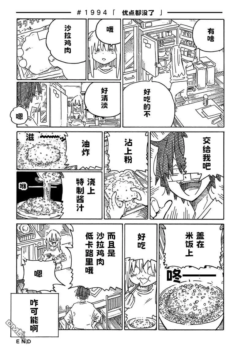 第1993-1997话 第2页