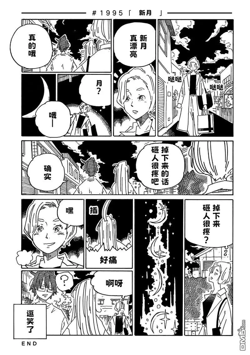 第1993-1997话 第3页
