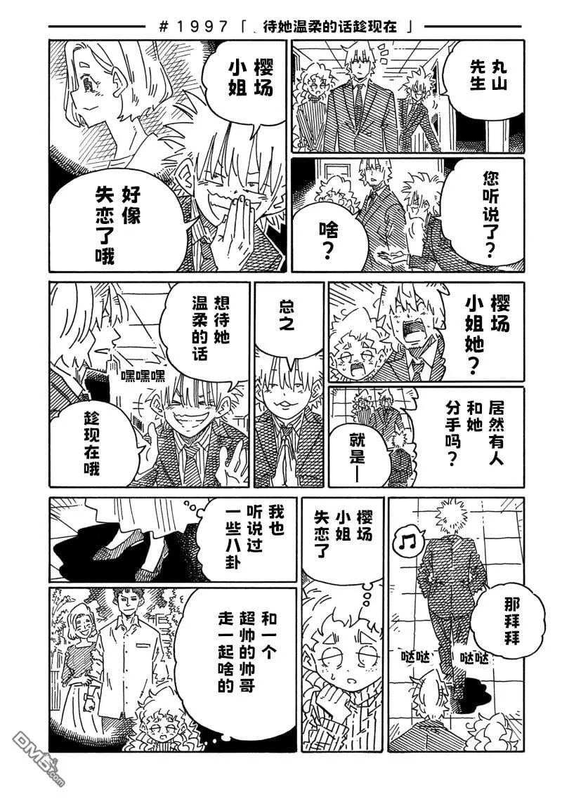 第1993-1997话 第5页