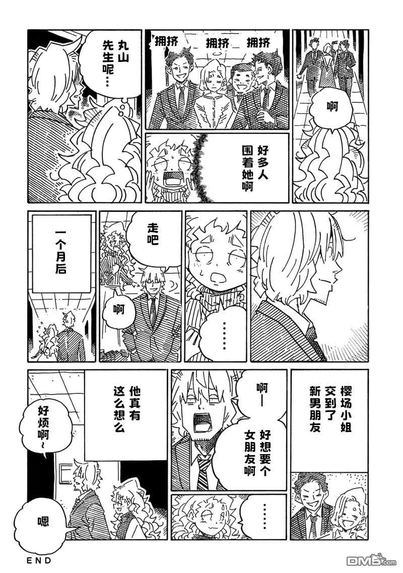 第1993-1997话 第6页