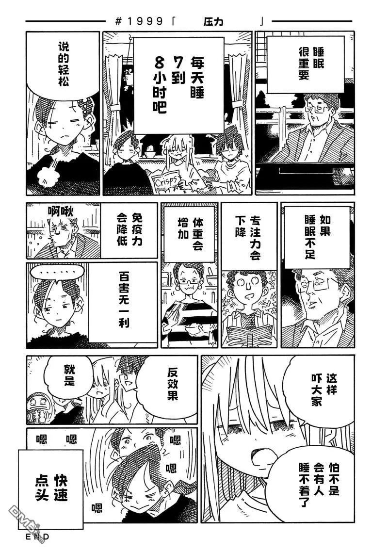 第1993-1997话 第8页