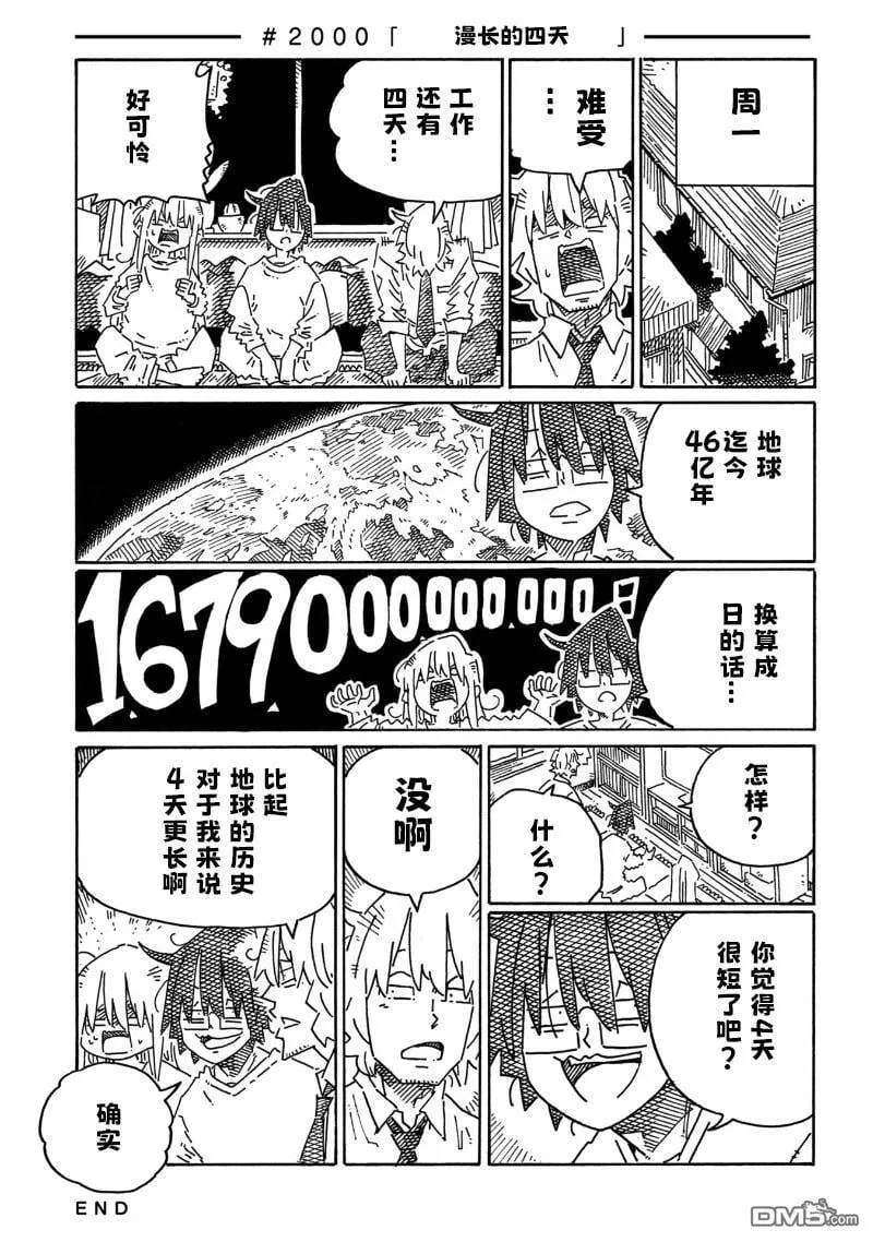第1998-2002话 第3页