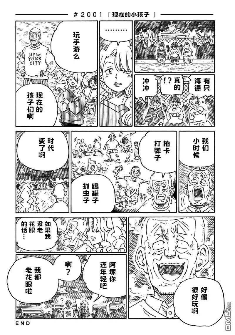 第1998-2002话 第4页