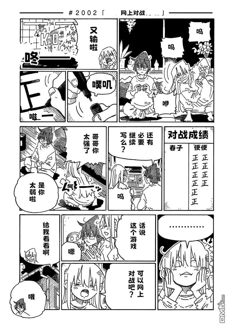 第1998-2002话 第5页