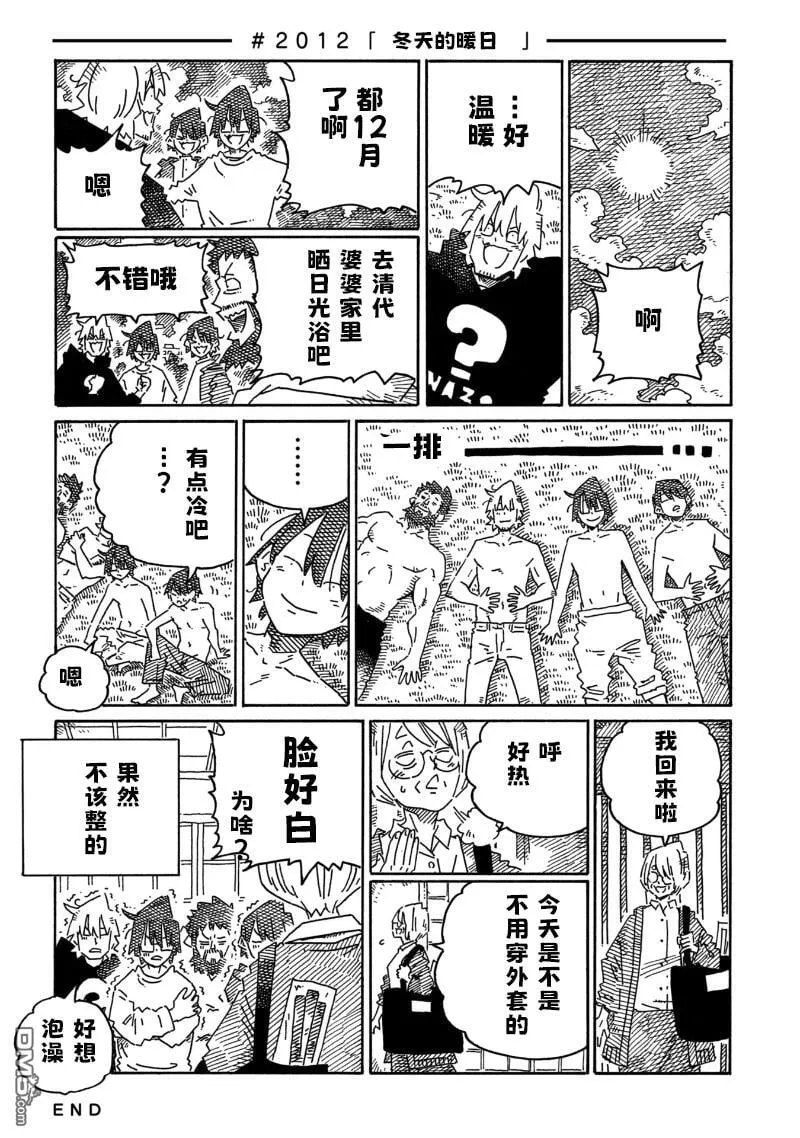 第2009-2014话 第4页