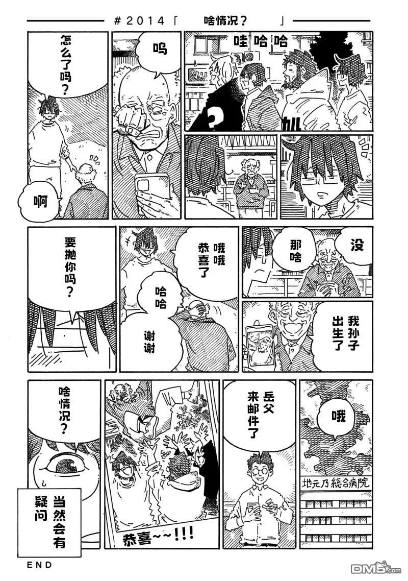 第2009-2014话 第6页