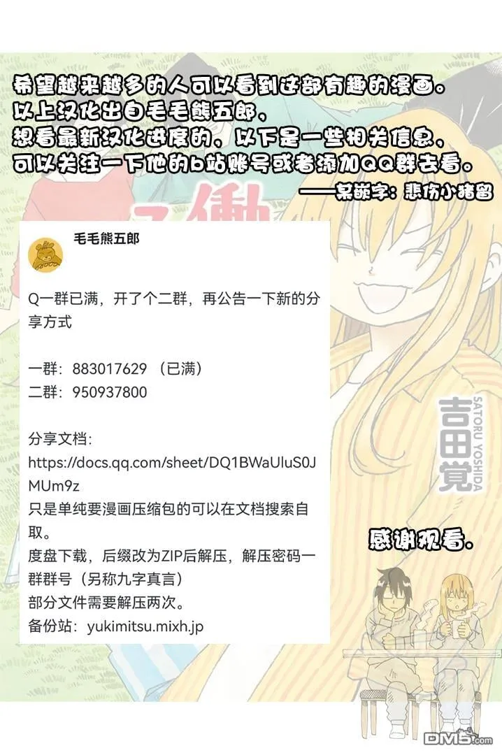 第2009-2014话 第7页