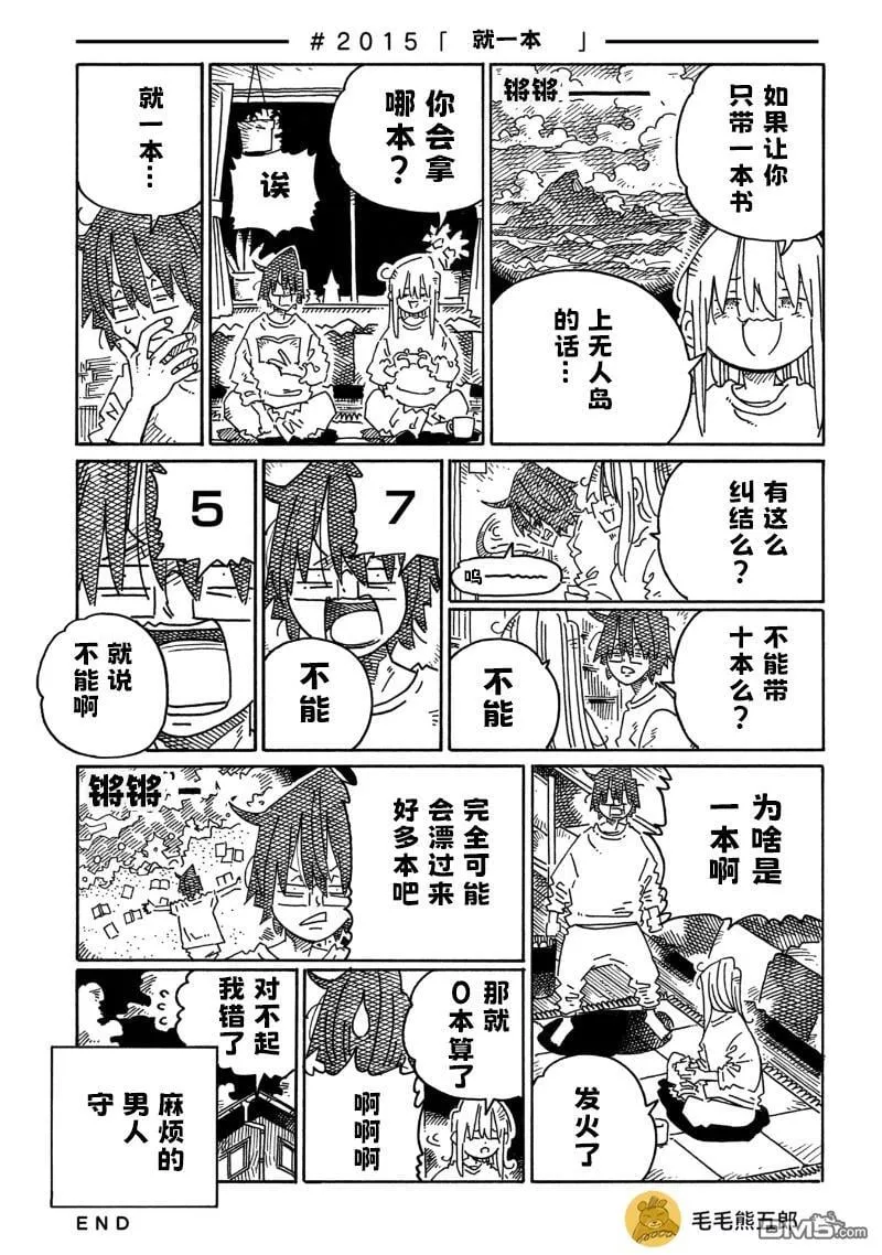 第2015-2020话 第1页