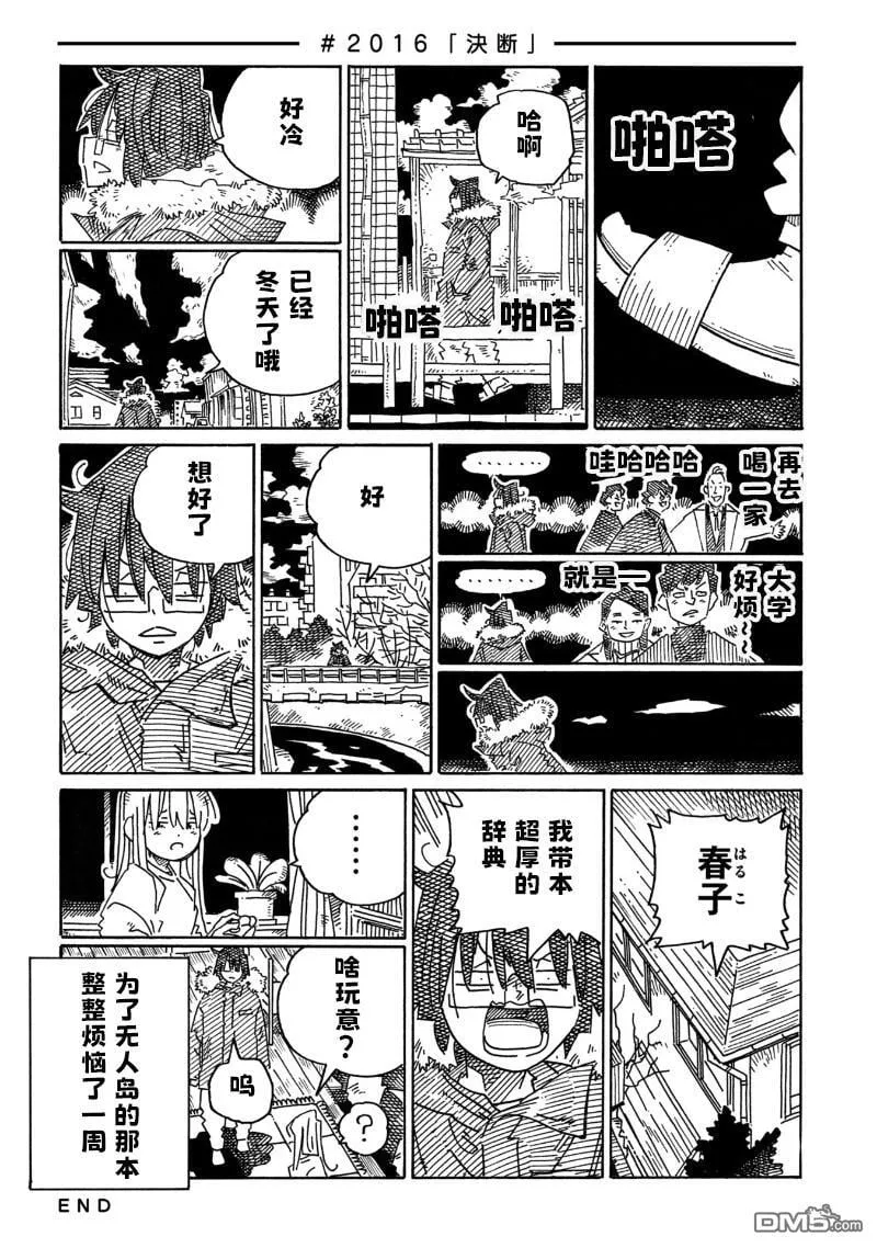 第2015-2020话 第2页