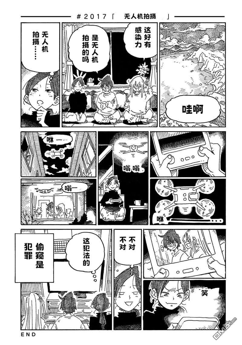 第2015-2020话 第3页