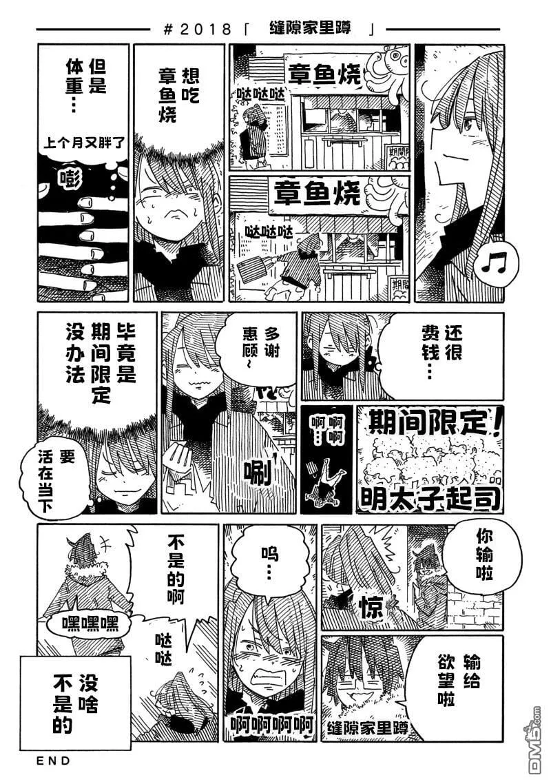 第2015-2020话 第4页
