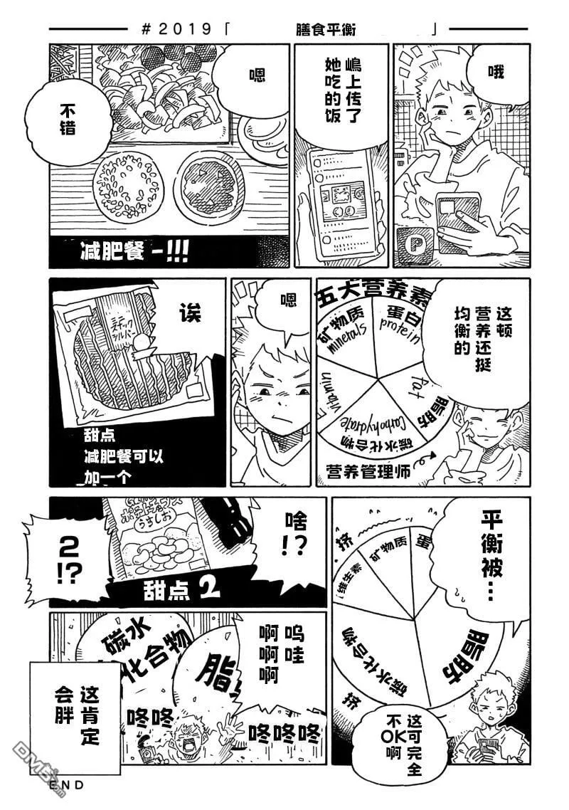 第2015-2020话 第5页