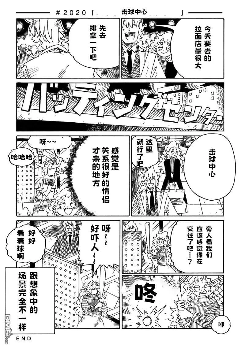 第2015-2020话 第6页