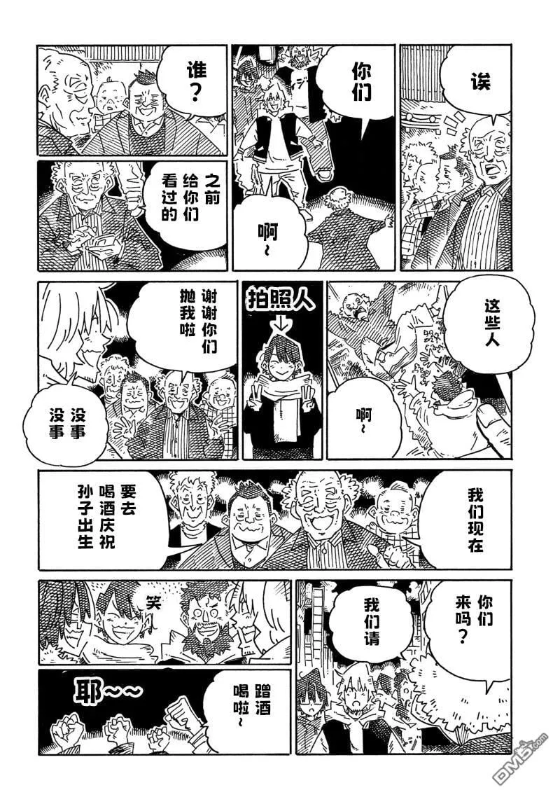 第2015-2020话 第8页