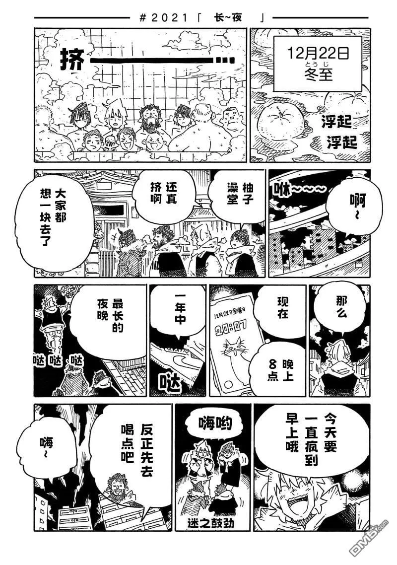 第2021话 第1页