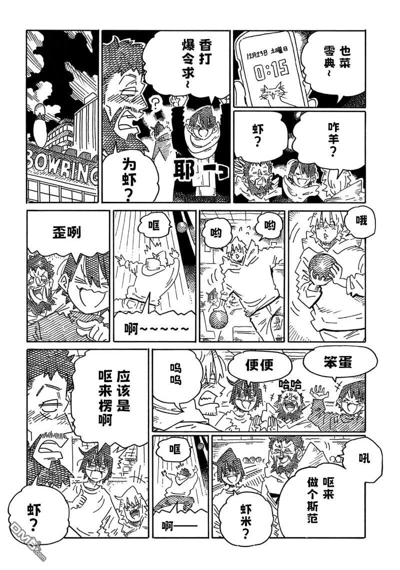 第2021话 第4页