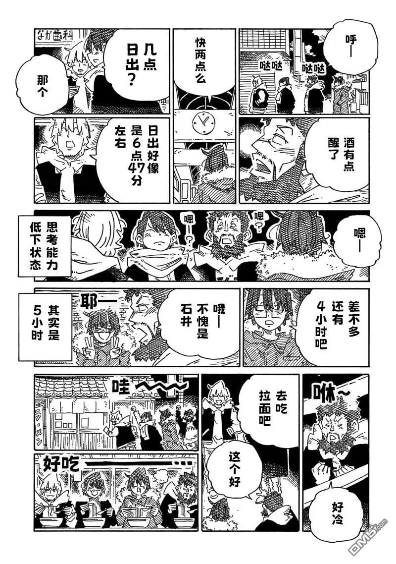 第2021话 第5页