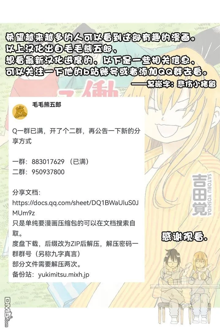 第2021话 第9页