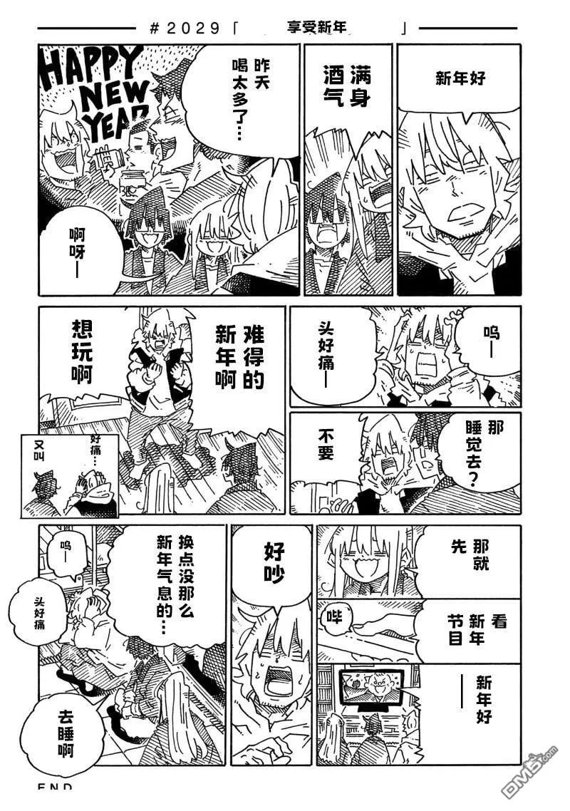 第2028-2033话 第2页