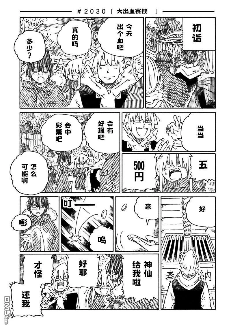 第2028-2033话 第3页