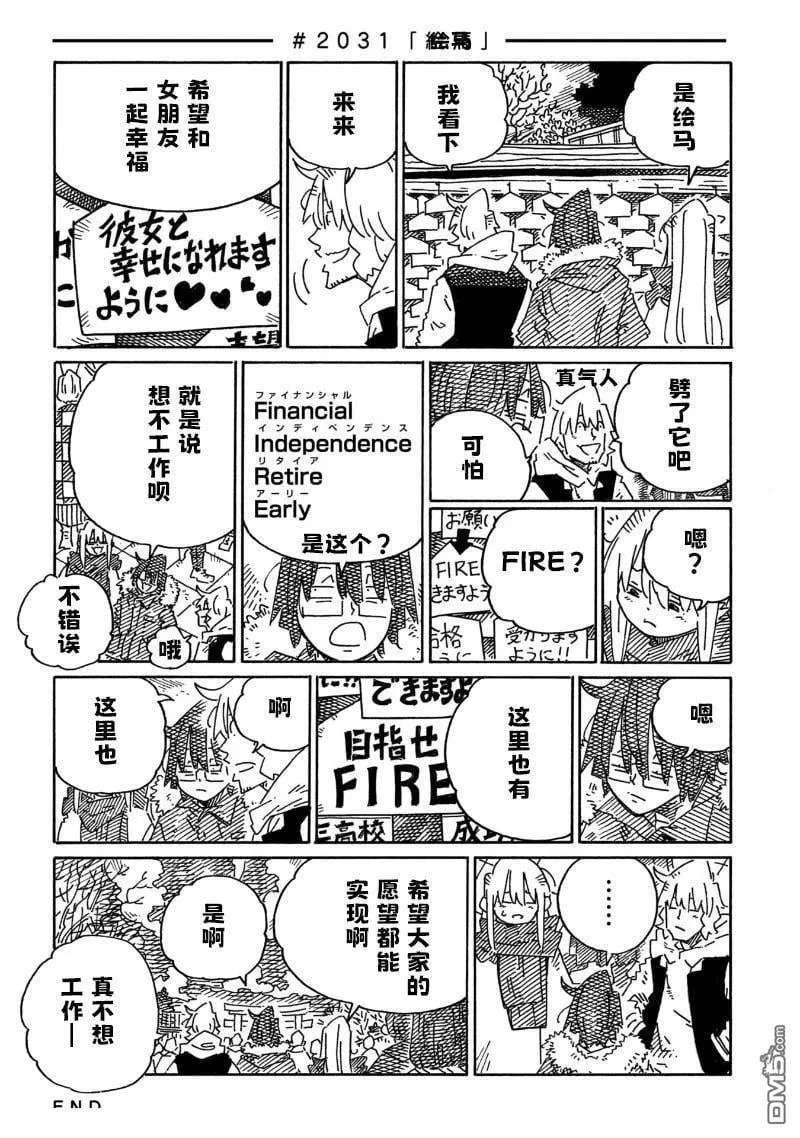第2028-2033话 第4页