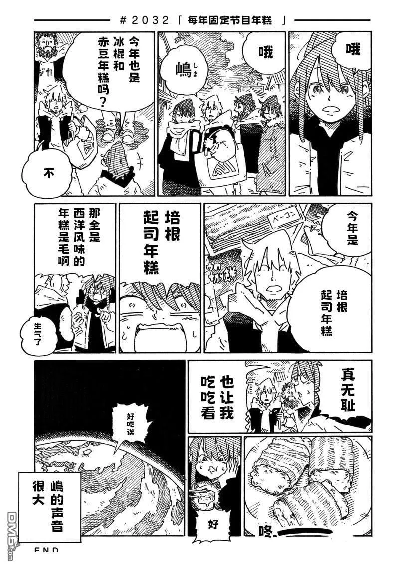 第2028-2033话 第5页
