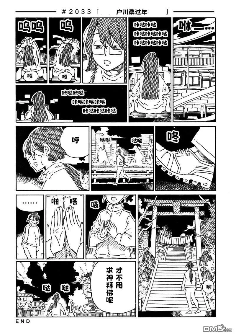 第2028-2033话 第6页